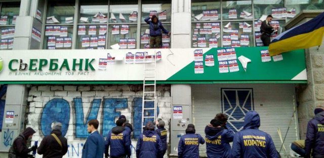 Сбербанк Украина Киев