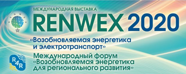 RENWEX 2020