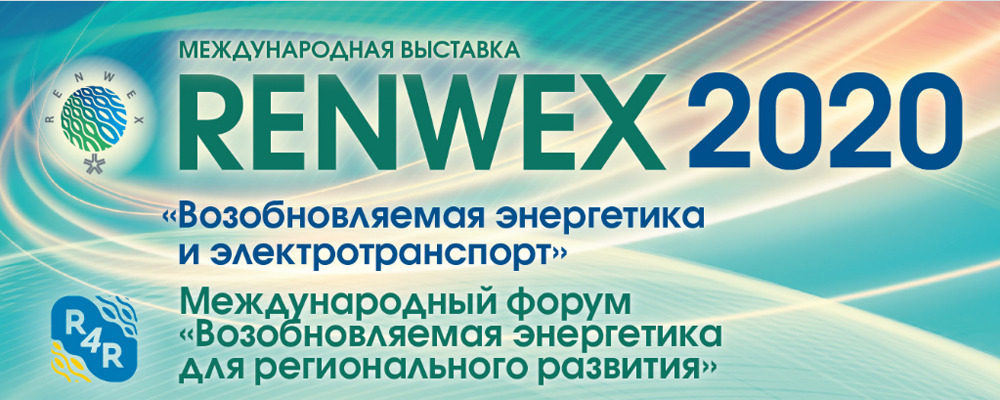 RENWEX 2020